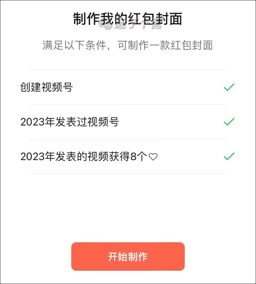 微信红包定制封面序列号,微信红包封面定制最新要求条件