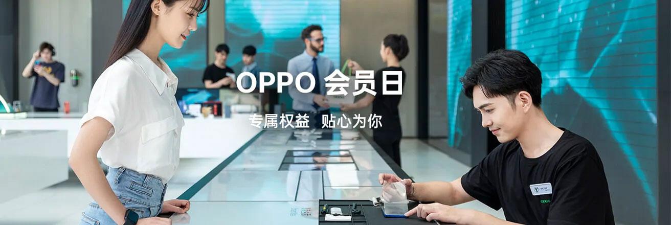 oppo官方商城手机服务在哪,oppo的官网特色服务是什么