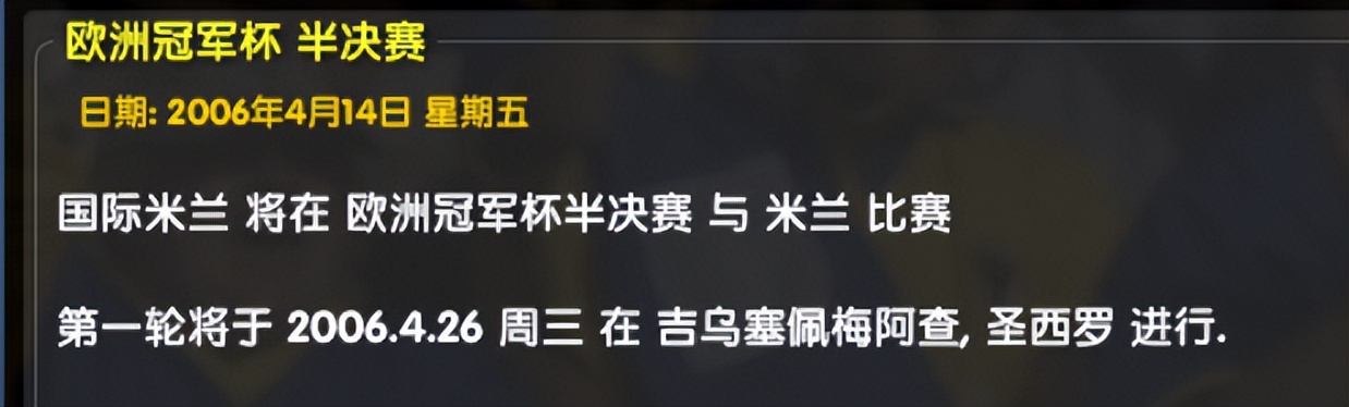 米兰对曼联欧冠半决赛完整视频,巴塞罗那vs国际米兰欧冠半决赛