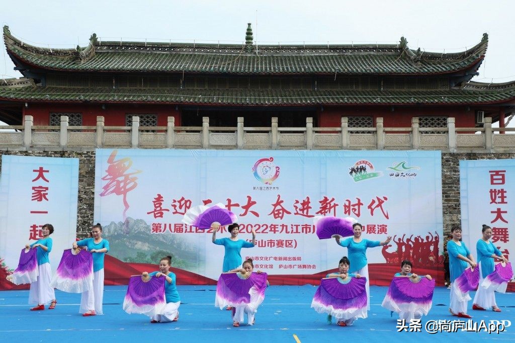 2021年广场舞庐山赛区,迎接二十大浔阳区广场舞展演