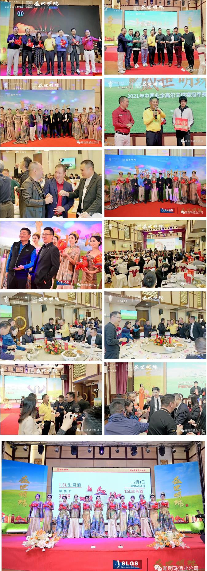 盛世明珠杯2020,盛世明珠杯高尔夫