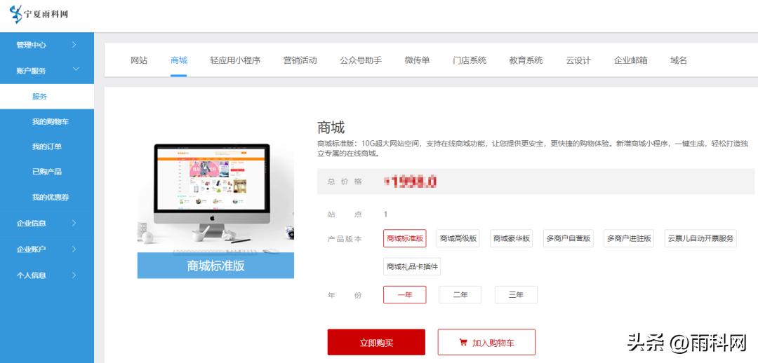 体检中心小程序搭建,体检预约小程序开发