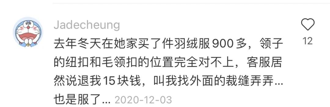 雪梨林珊珊淘宝店铺被封号了吗,雪梨林珊珊社交账号被封