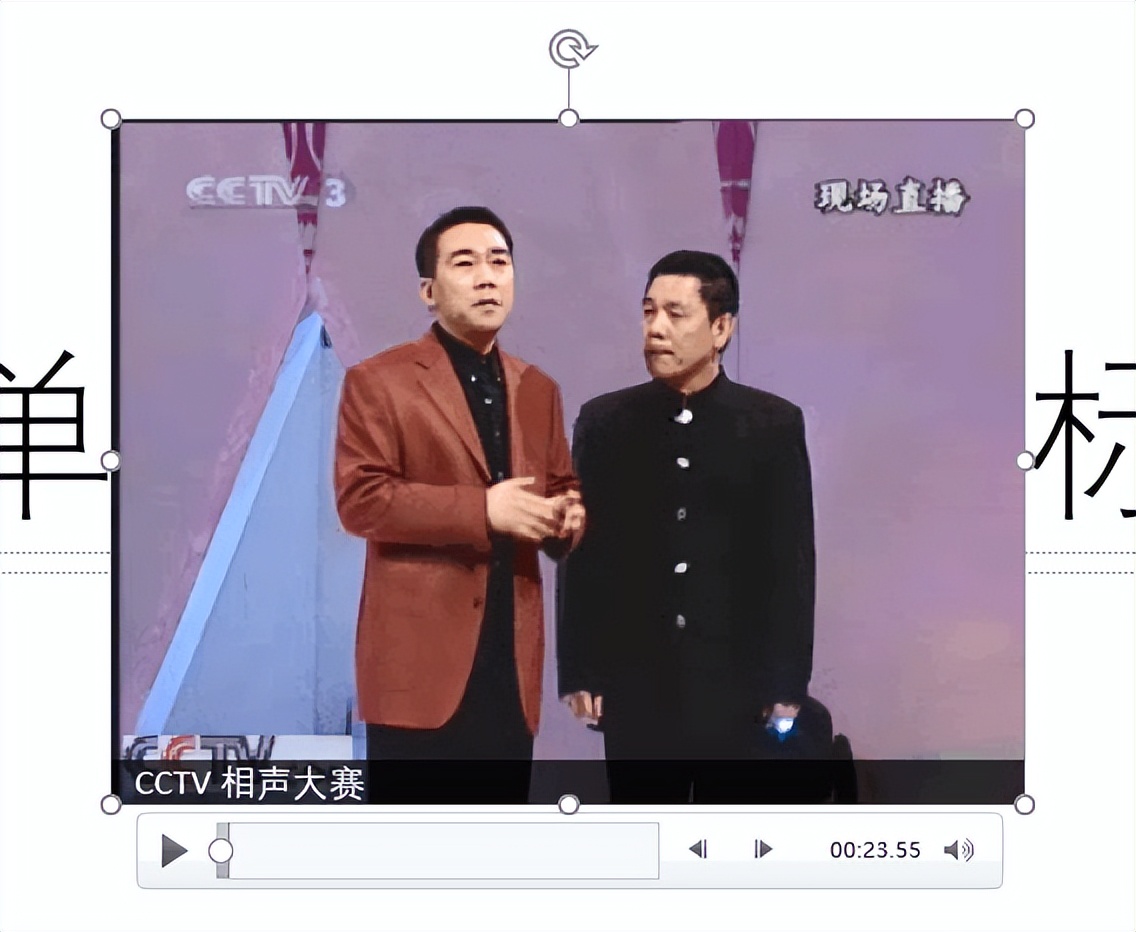 帮助PPT中的视频加上字幕信息