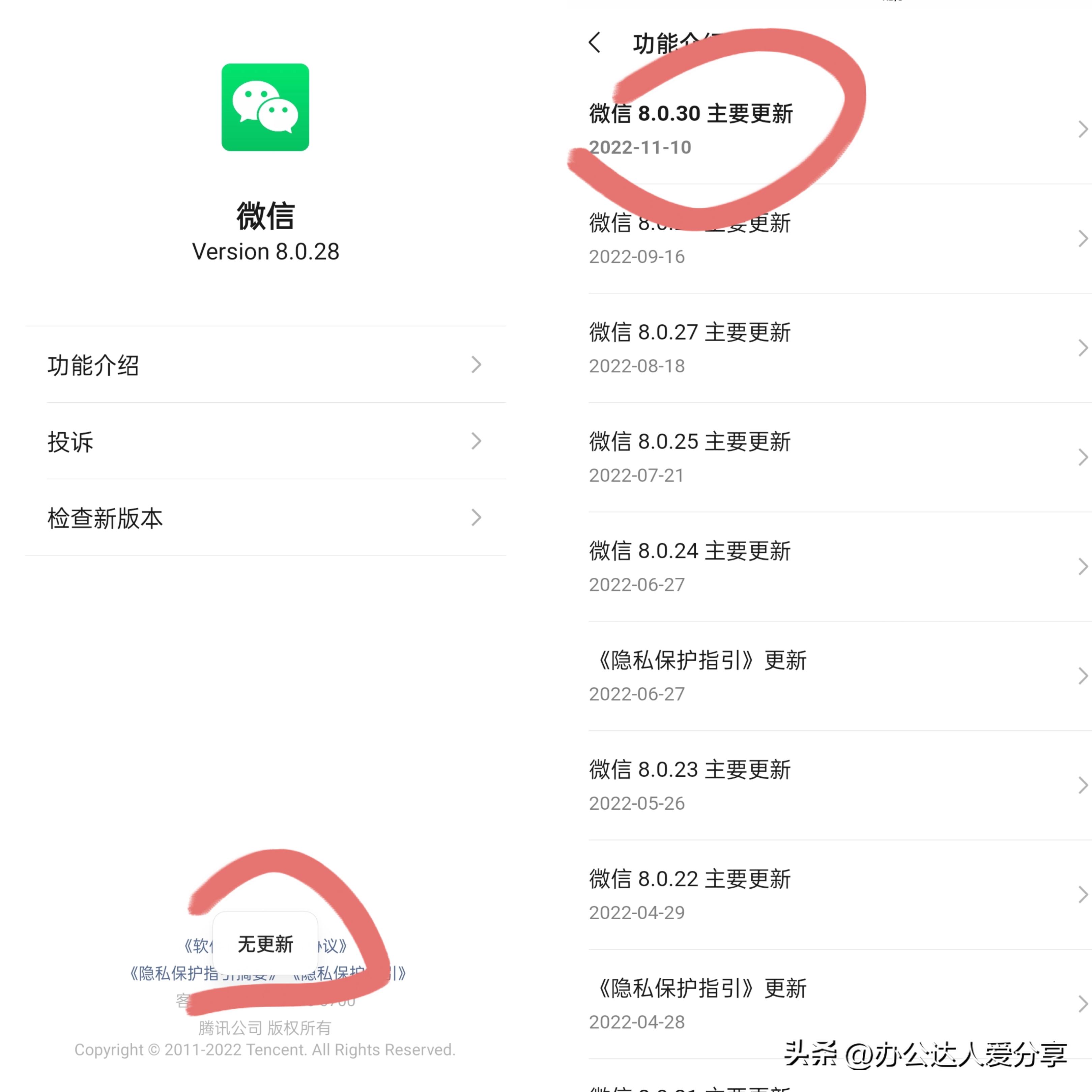 Windows、iOS和Android端微信版本全新发布，更新了什么？