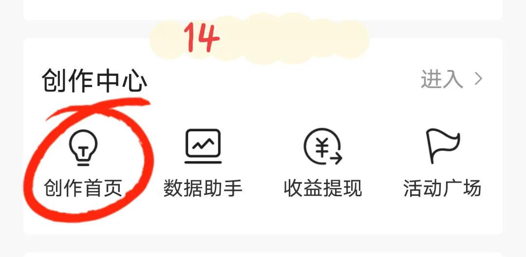 头条问答怎么开通收益教程,头条发布问答在哪里勾选投放广告