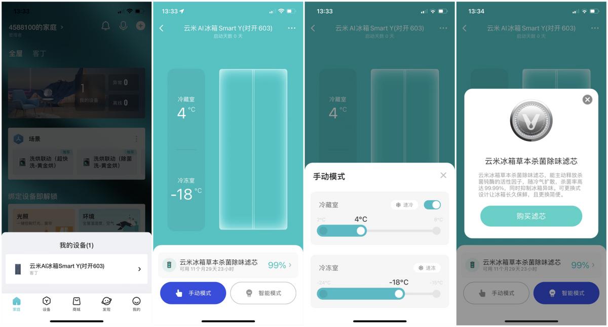 云米冰箱对开门456升变频升级版,云米冰箱对开门版评测