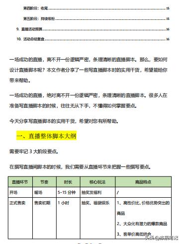 鎶栭煶鐢靛晢甯﹁揣鏁欑▼鏂版墜鍏ラ棬鐩存挱,鎶栭煶鐩存挱鐢靛晢甯﹁揣璇濇湳鑴氭湰澶у叏