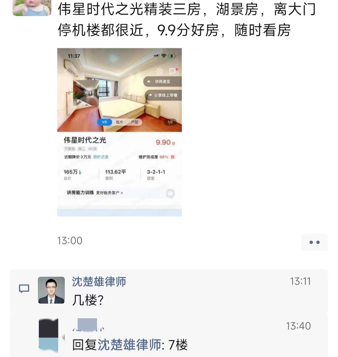 芜湖伟星城值不值得买,芜湖伟星现在值得买吗