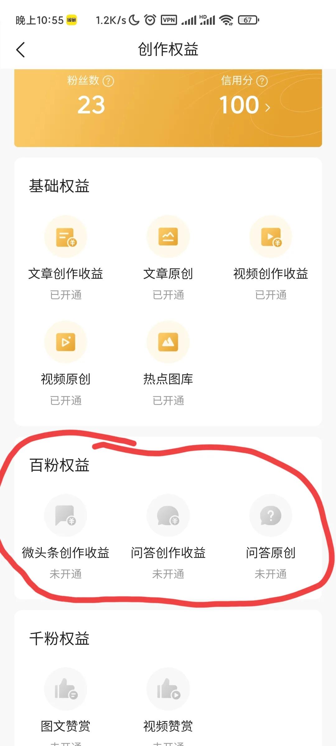 来今日头条后你最大的收获是什么,来头条赚钱