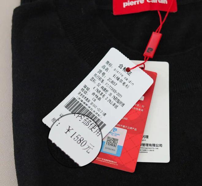 时尚秘笈艾利欧,真正高档羊绒衫皮尔卡丹