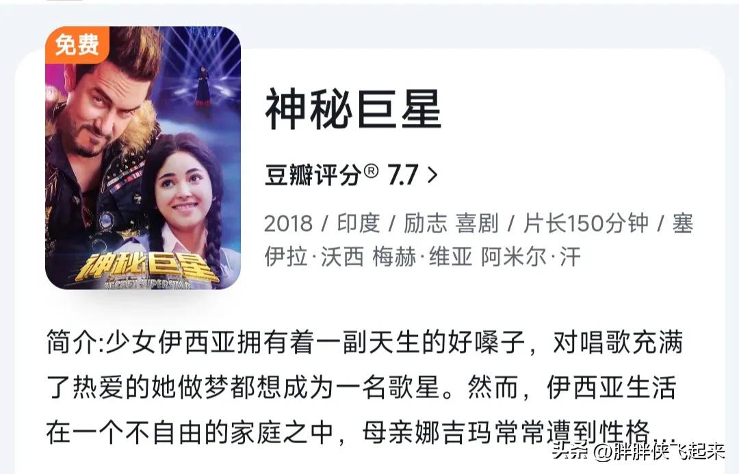 绝对不能错过的五大印度电影推荐,高分印度电影大片排行