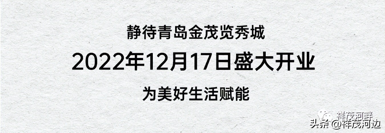 青岛裸眼3d大屏什么时候结束,青岛最大裸眼3D屏幕首秀