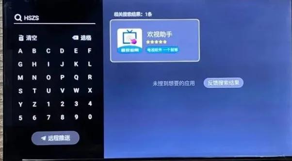 tcl电视p10,tcl电视安装第三方软件开机自启动