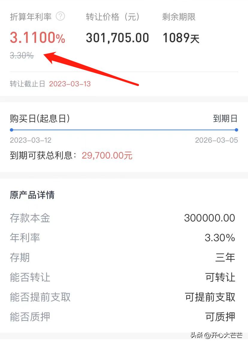 交通银行定期10万存三年利息多少,50万存交通银行定期一年多少利息