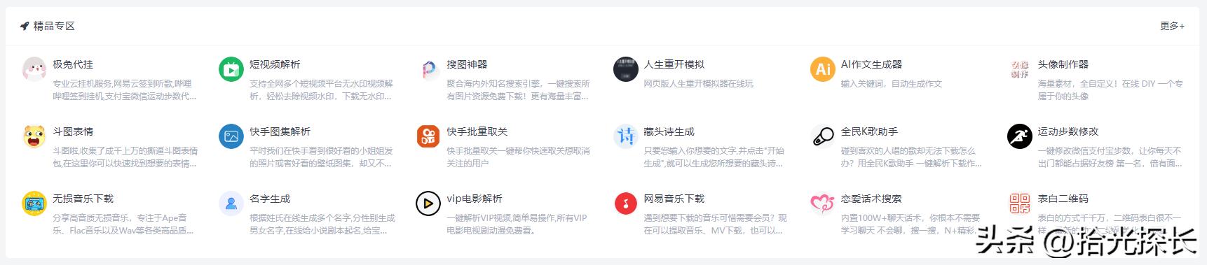 宝藏工具箱-盘点那些神奇的网页工具-,5/5-随时随地秀神技