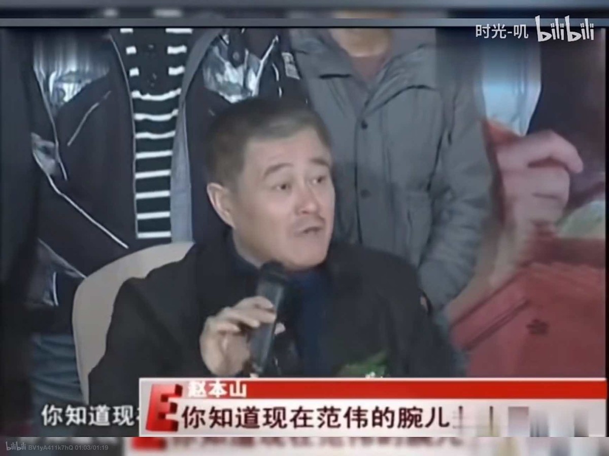 范伟角色照片,范伟出镜视频