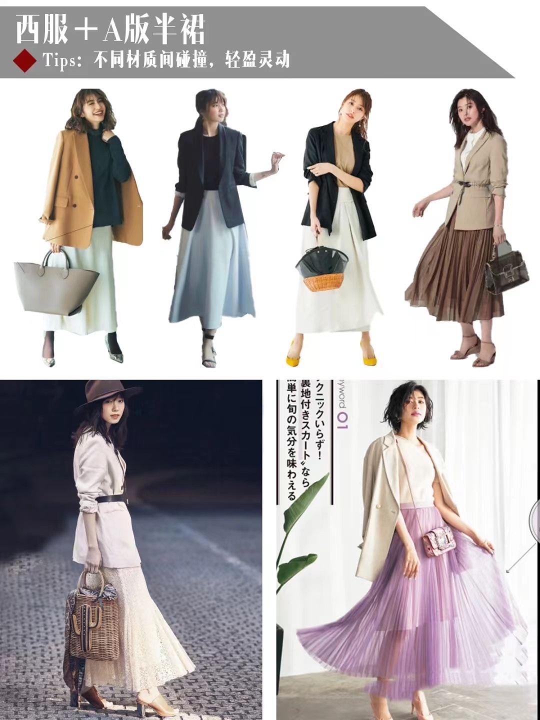 小西装半裙穿搭春,西装半裙穿搭秋冬