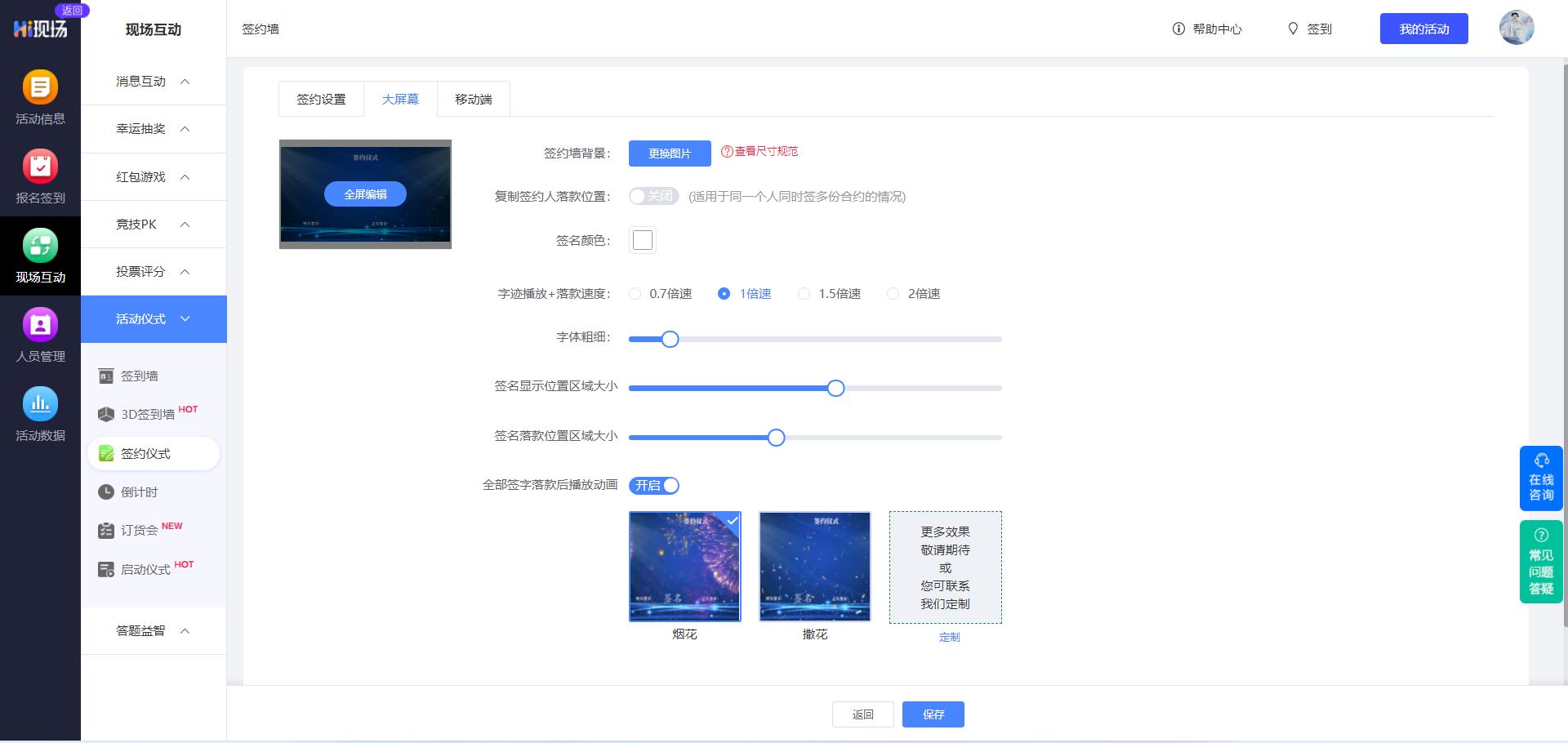电子签约平台怎么签署,电子签约前景分析