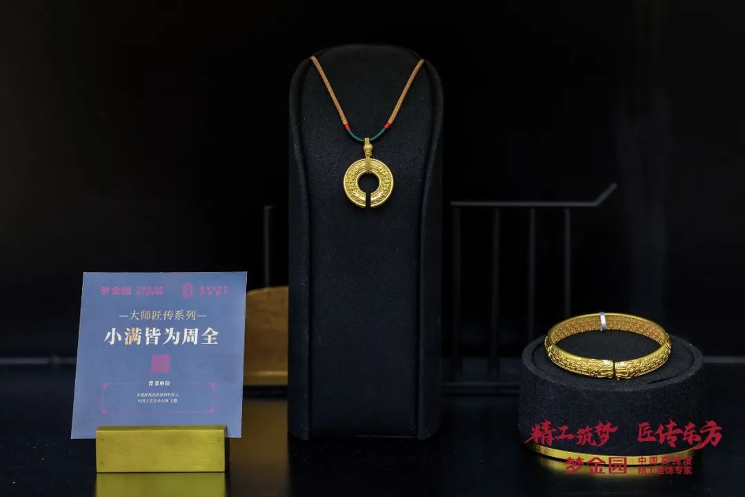 国粹文化IP、新品、智能制造……梦金园全新品牌战略发布