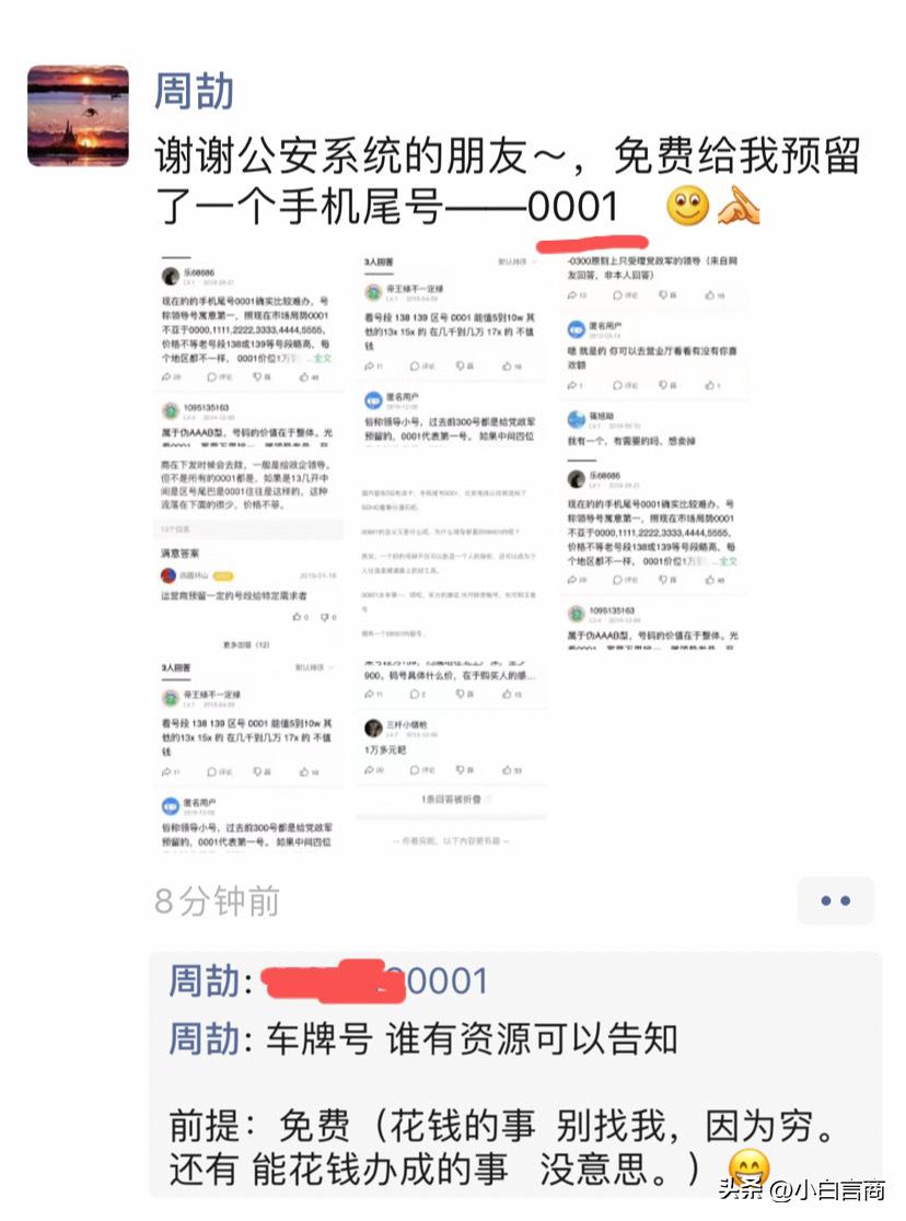 周公子炫富结局,上海周公子炫富事件
