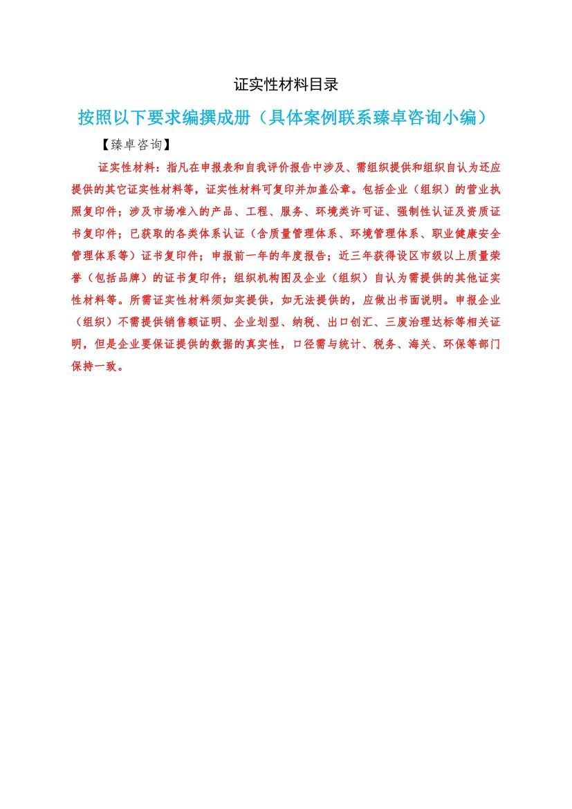 2020年温州市鹿城区优秀和嘉奖,2015浙江省政府质量奖申报通知