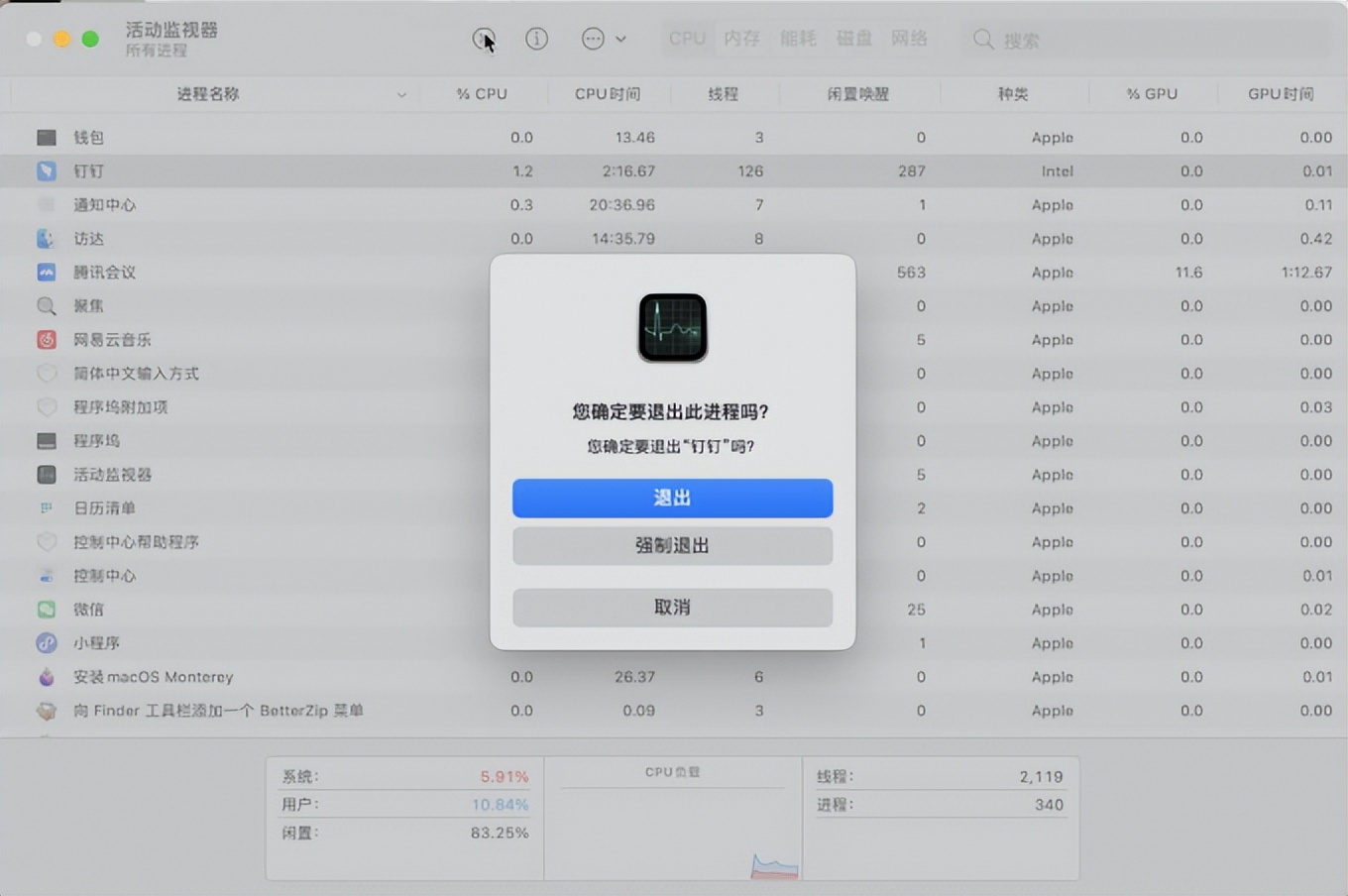 mac内存清理,mac如何清理内存垃圾全部删除