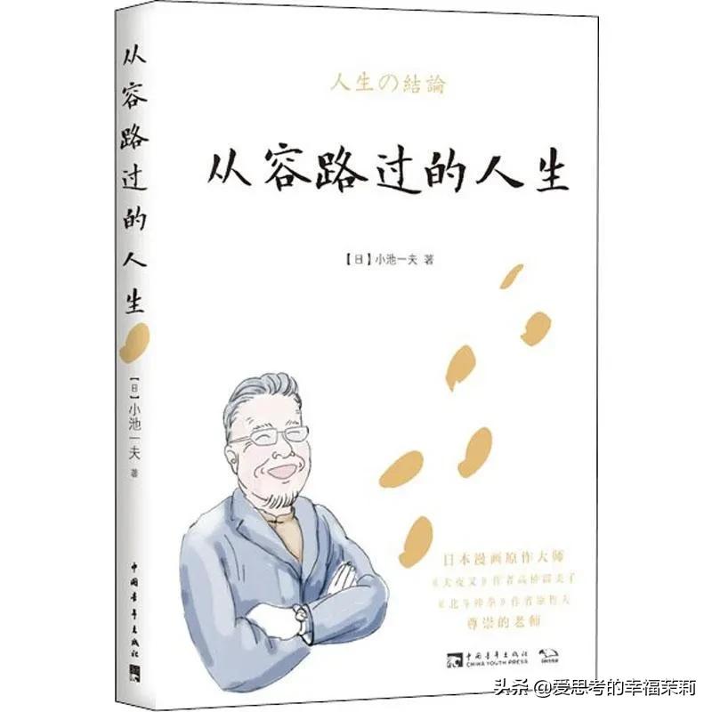 直面人生困惑这本书怎么样,指点迷津解决人生困惑的几本书