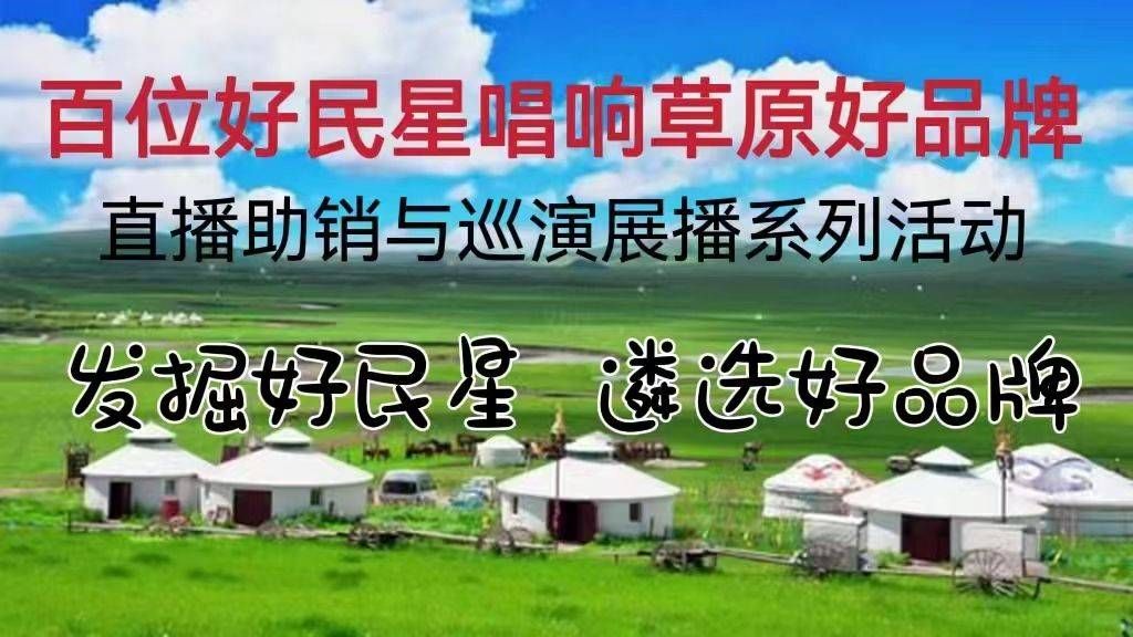 呼和浩楠的全部歌曲,呼和浩楠演出