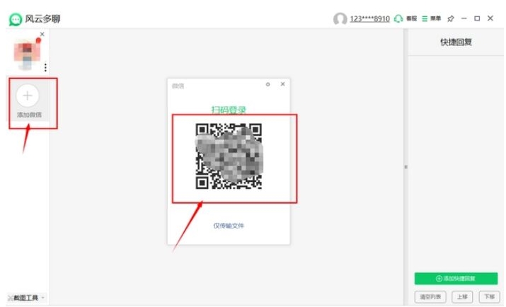 电脑想同时登录十几个微信怎么登,电脑怎么上两个微信登录