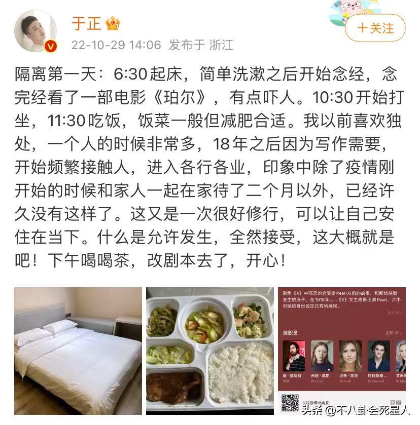 于正潮汕美食,于正减脂餐食谱一日三餐