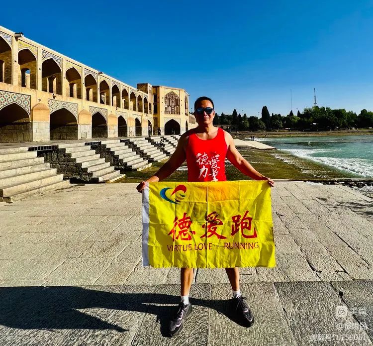 德爱会随“一带一路”经贸考察团参访伊朗