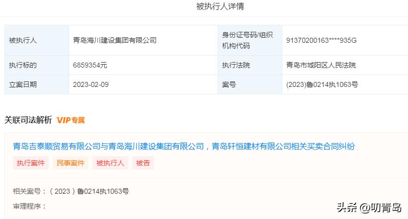 青岛海川建设集团吴鑫简历,青岛海川建设集团有限公司