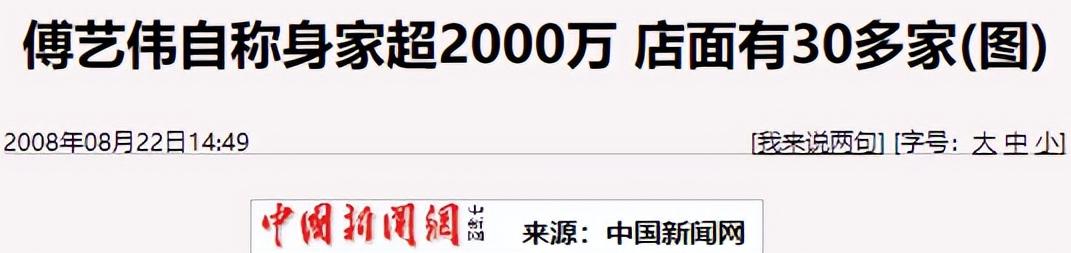 傅艺伟为什么被称为最美妲己,最美的妲己傅艺伟