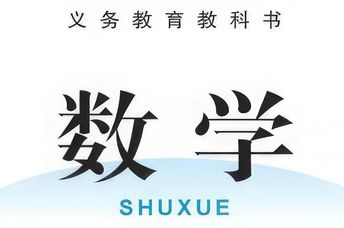 小学数学资料分析速算顺口溜,小学数学顺口溜基础知识汇总