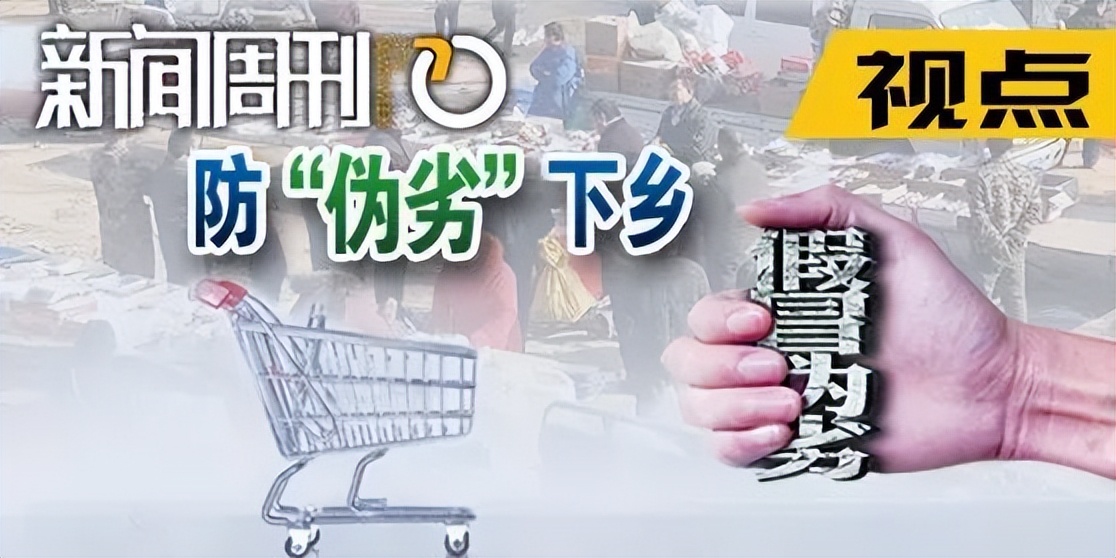 白岩松:小时候喝三鹿长大吃无限极伪劣产品还要坑多少消费者?