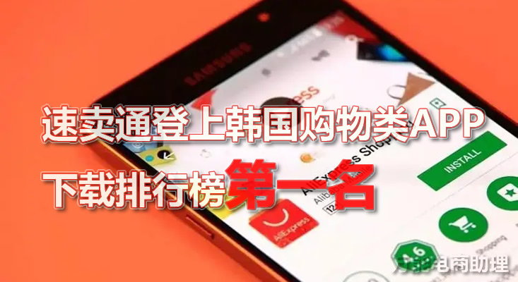 速卖通店铺推几个爆款,速卖通开店入驻流程完整版