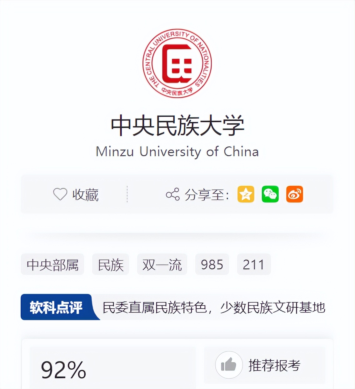 奔跑在“希望的田野上”，冷门专业民族学研究生的日常