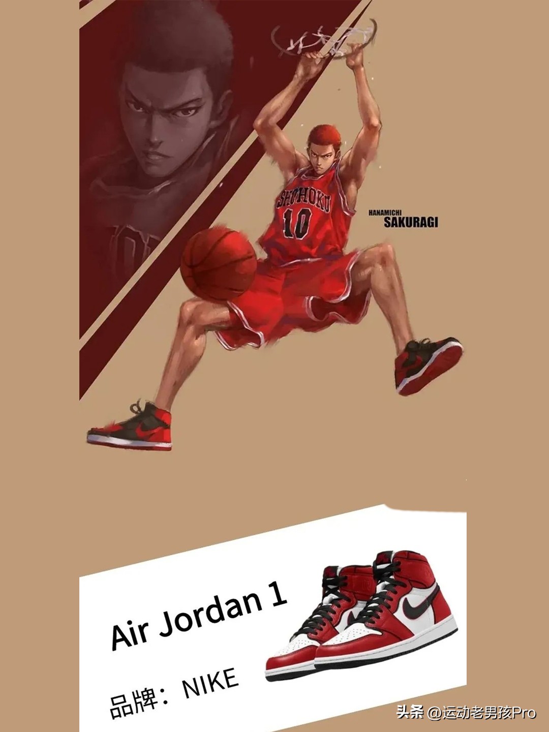 灌篮高手所有角色的球鞋,灌篮高手大电影的回忆