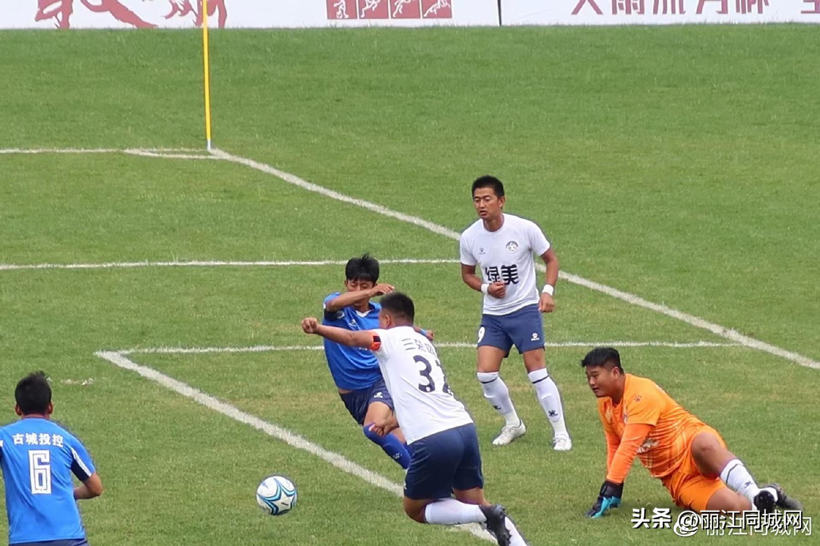 丽江市古城区天雨流芳邀请赛,丽江天雨流芳杯足球联赛时间表