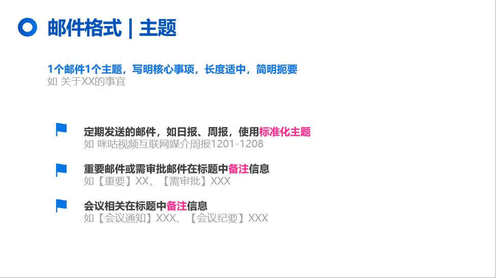 职场人怎么写邮件显得更专业,职场邮件书写技巧