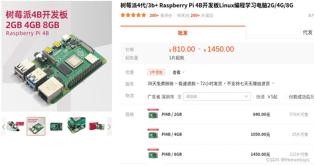 rk3288如何装系统,rk3288开发版系统