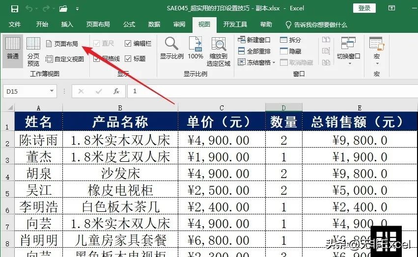 打印小技巧你都知道几个,打印设置的基本方法