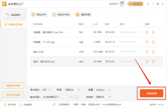 电脑免费下载mp3歌曲方法,电脑下载歌曲到mp3怎么下