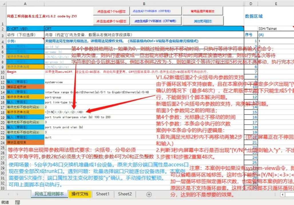 securecrt调试交换机,securecrt调试交换机技巧