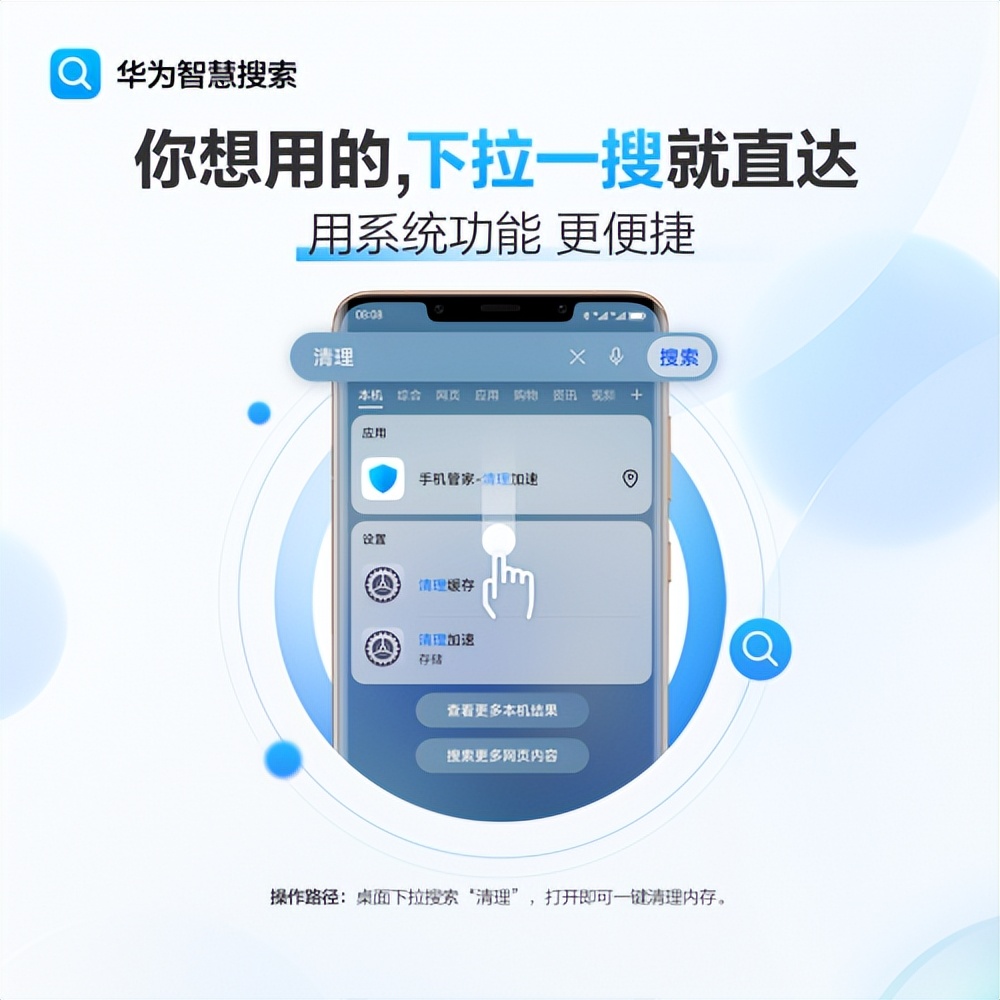 华为手机下拉搜索不见了怎么弄,华为手机智慧搜索下拉怎么关闭