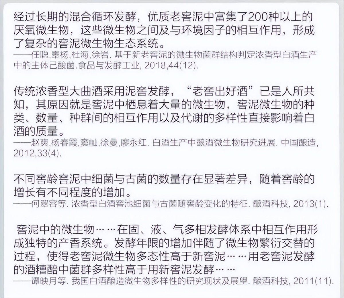 微生物菌群最新研究进展,一号菌群科研新成果