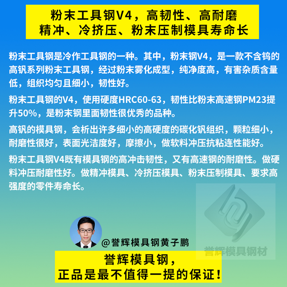 K890粉末工具钢是什么材料？耐磨性不如粉末高速钢PM4，韧性高2倍