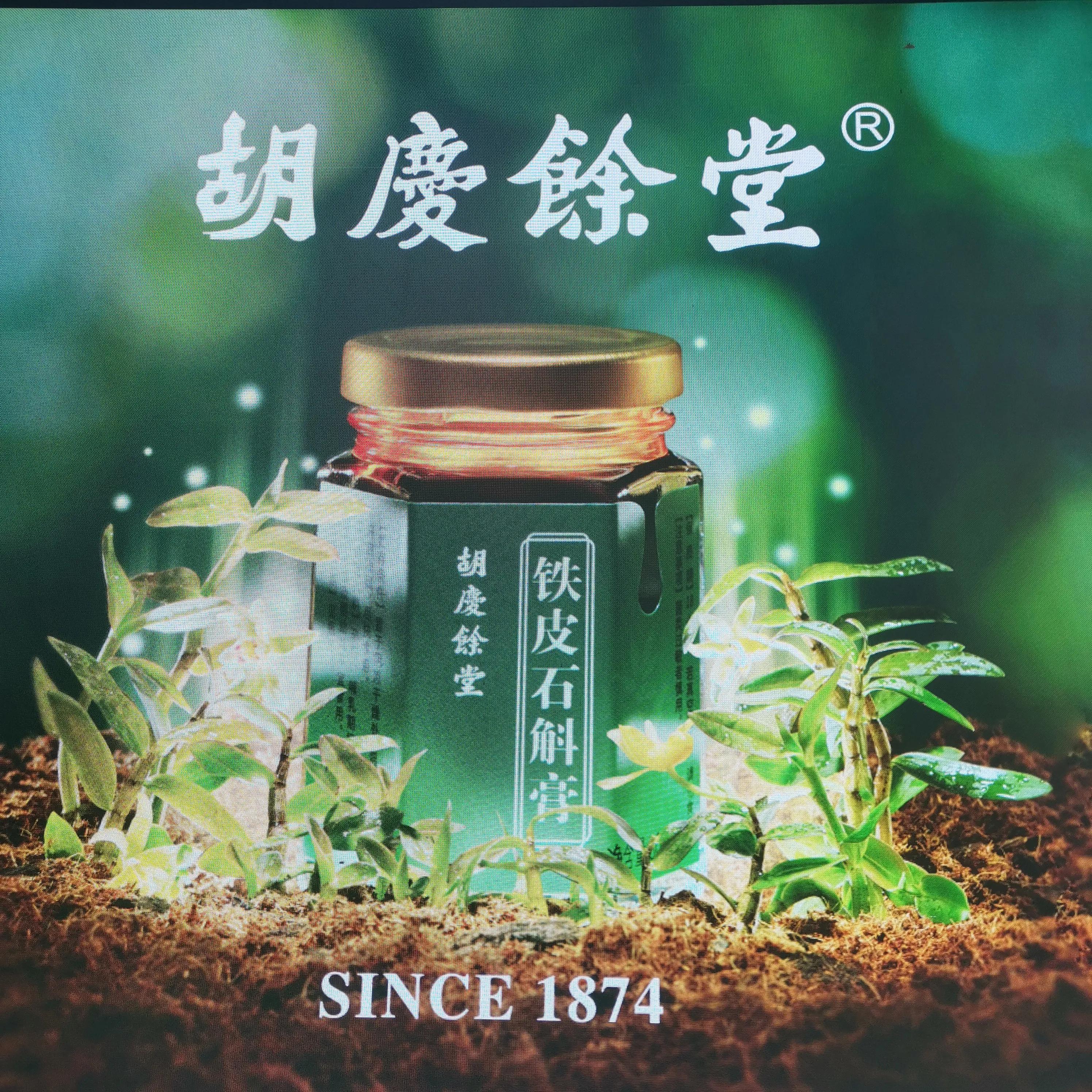 胡庆余堂膏膏测评,参观胡庆余堂国药号