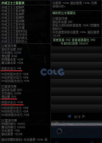 dnf新神器buff换装在哪里获得,dnf最新buff神器换装在哪弄